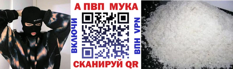 APVP VHQ  Щучье 