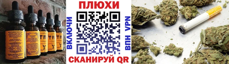 Еда ТГК конопля  Щучье 
