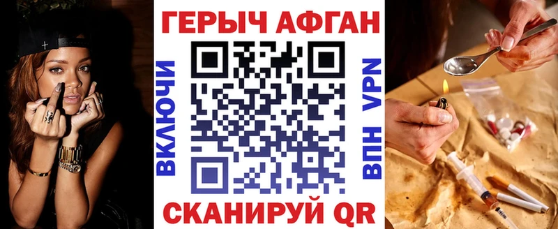закладки  Щучье  МЕГА вход  ГЕРОИН афганец 