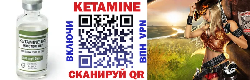 Кетамин VHQ  Щучье 