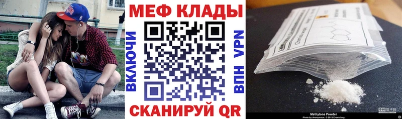 Мефедрон мяу мяу  Щучье 