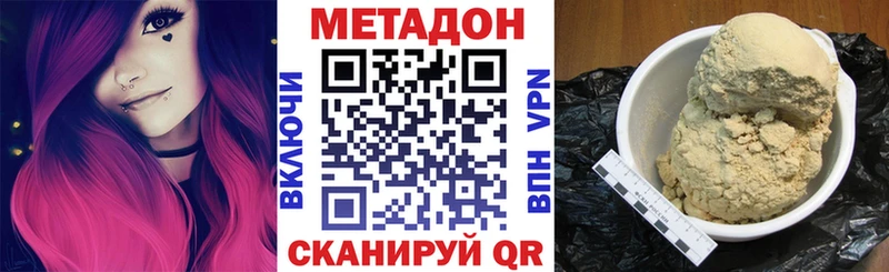 МЕТАДОН VHQ Щучье